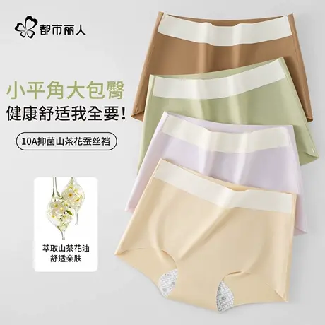 都市丽人内裤女无痕隐形蚕丝10A抑菌加长裆2025新款不夹臀平角裤商品大图