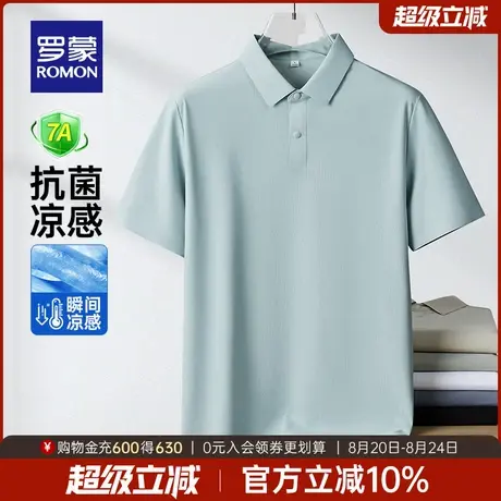 【7A抗菌+凉感】罗蒙男士商务短袖POLO衫2025夏季新款休闲翻领T恤商品大图