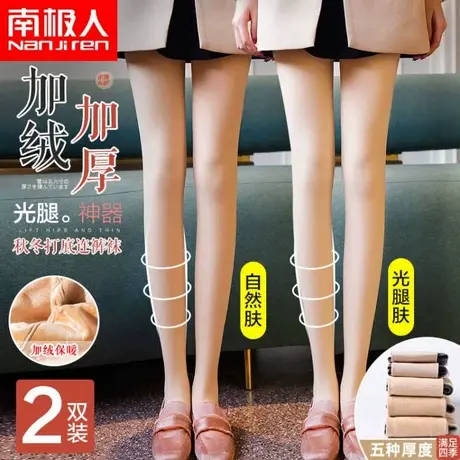 光腿神器女春秋薄款黑丝秋冬裸感薄绒双层加厚丝袜肉色加绒打底裤商品大图