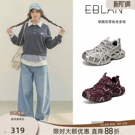 EBLAN/伊伴厚底绑带老爹鞋女2025秋季新款蜘蛛网面透气运动休闲鞋商品大图