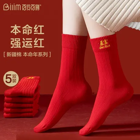 2025本命年红色吸汗透气女袜喜庆新年鸿运学生简约四季中筒棉袜商品大图