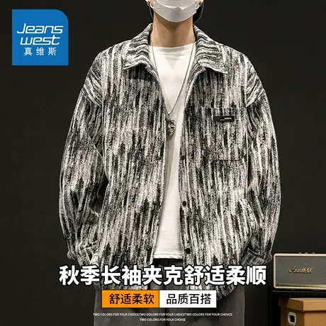 KZH真维斯条纹烫染休闲外套男秋冬新款潮流宽松翻领休闲长袖夹克图片