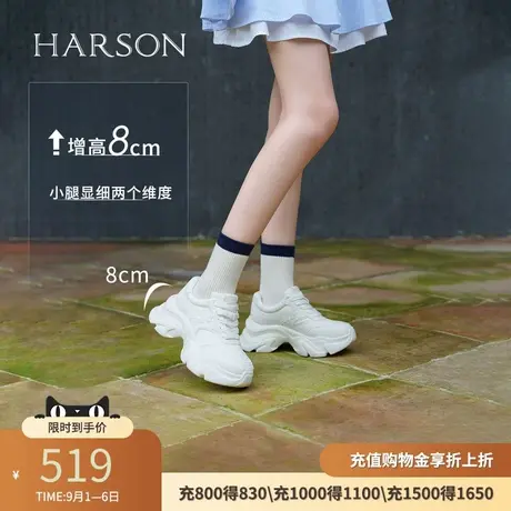 哈森/HARSON【悦跑系列】25秋新款厚底增高运动休闲老爹鞋女鞋商品大图