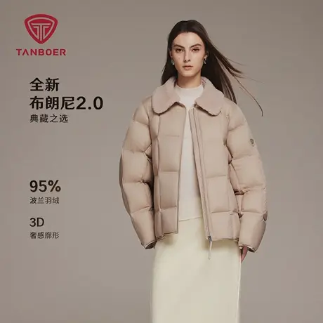 坦博尔2025秋冬新款女士羽绒服休闲轻盈棒球领舒适保暖拉链外套图片