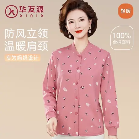 华友源老年人开衫内衣套装女士纯棉秋衣秋裤宽松大码妈妈保暖上衣商品大图