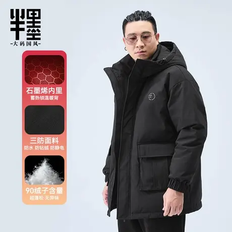 半墨工装羽绒服男大码宽松冬季连帽三防加厚保暖石墨烯羽绒外套潮商品大图
