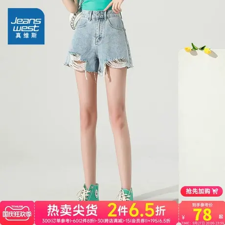 JY真维斯女装夏季新款不规则破洞毛边牛仔短裤高腰宽松休闲热裤子图片