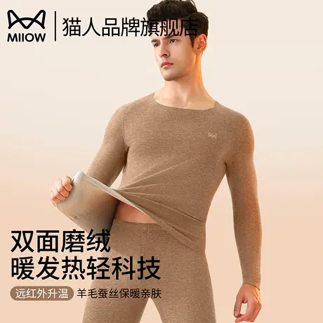 猫人无痕秋衣秋裤套装男士羊绒蚕丝羽绒保暖内衣抗寒打底衫秋冬款商品大图