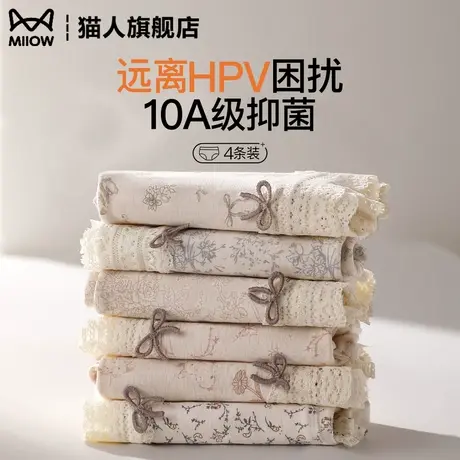 猫人纯棉内裤女士10a级抗菌裆抗HPV少女感蕾丝花边甜美碎花三角裤商品大图