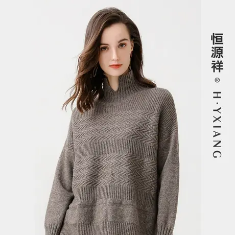 Q恒源祥复古绞花针织衫女侧开叉2019秋冬牦牛绒保暖厚毛衣图片