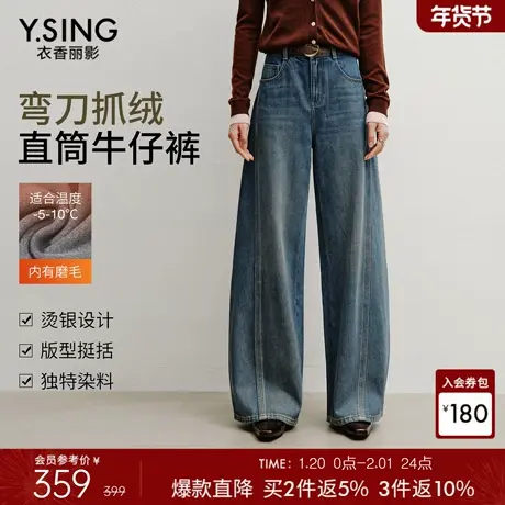 【100%棉】衣香丽影抓绒弯刀牛仔裤女2025年冬装新款宽松直筒裤子商品大图