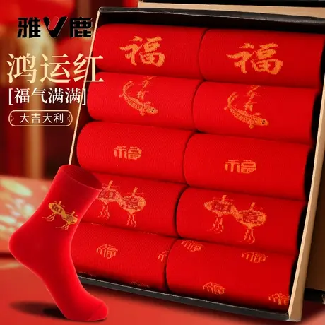 袜子女大红色本命年鸿运2026新款属马年新婚新年中长筒男情侣喜庆商品大图