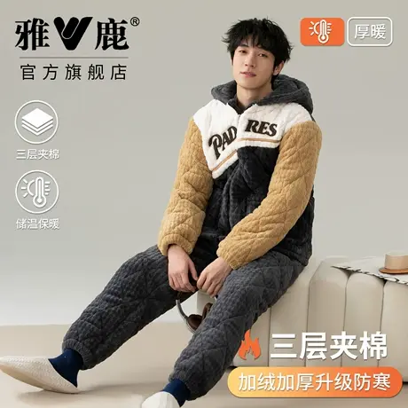 雅鹿夹棉睡衣2025新款男士连帽拉链家居服加绒加厚保暖套装可外穿图片