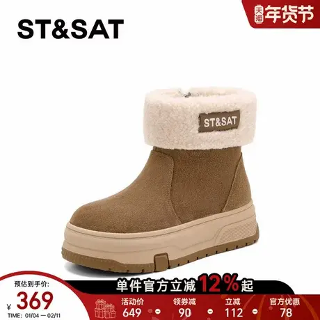 星期六加绒雪地靴女款2025新款冬季加绒保暖短靴东北毛毛棉鞋防滑商品大图