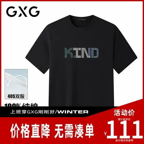 【新品】GXG男装 夏季简约撞色字母圆领休闲男式短袖T恤商品大图