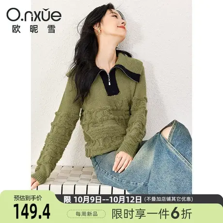 欧昵雪2023冬季新款复古翻领显瘦立体字母加厚毛衣女长袖个性上衣图片