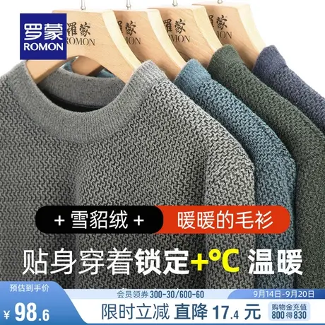 【雪貂绒+加绒保暖】罗蒙男士圆领针织衫2023秋冬新款厚款毛衣男图片