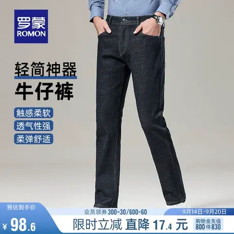 罗蒙男士牛仔裤2023秋季新款商务简约加厚直筒休闲裤时尚百搭长裤图片