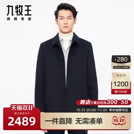 [羊毛羊绒]九牧王男装保暖大衣23秋冬商场同款翻领商务大衣外套BN图片