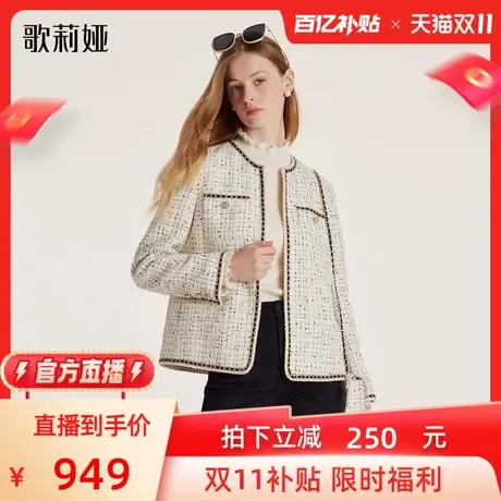 【官方直播】歌莉娅小香风短外套女冬新款高级感气质羊毛开衫上衣商品大图