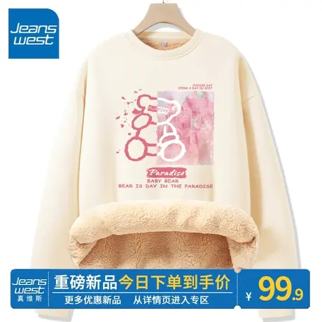 ZR真维斯加绒卫衣女冬2023年新款 ins宽松保暖羊羔绒上衣外套加厚图片