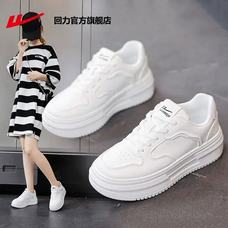 回力官方旗舰店小白鞋女鞋2023新款夏季厚底增高板鞋女休闲鞋子女商品大图