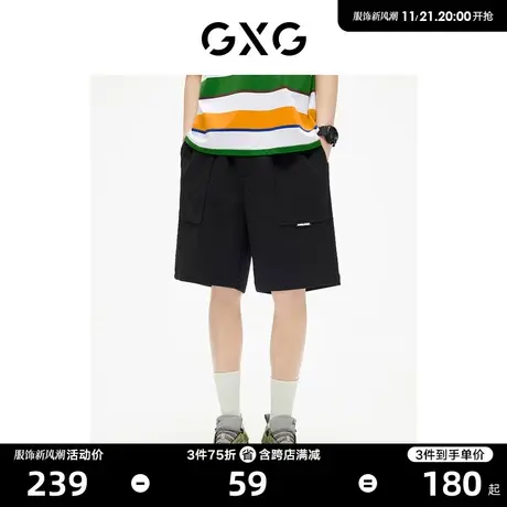 【龚俊心选】GXG男装 黑色肌理感暗花纹针织口袋织唛阔腿短裤商品大图