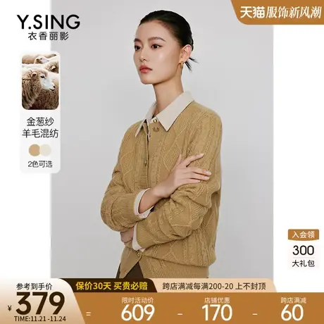 宽松软糯针织开衫女衣香丽影2023年秋冬季新款减龄慵懒风毛衣外套图片