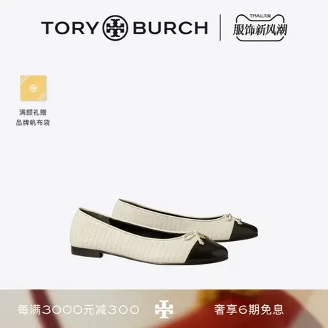 【12期免息 秦岚同款】TORY BURCH 汤丽柏琦 芭蕾舞鞋单鞋 156249图片