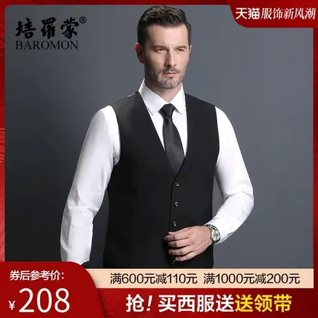 BAROMON/培罗蒙中年男士正装马甲拼接黑色无袖外穿马甲内搭马甲商品大图