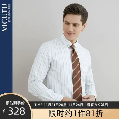 VICUTU/威可多男士长袖衬衫春季新款棉质透气扣领条纹休闲衬衣图片