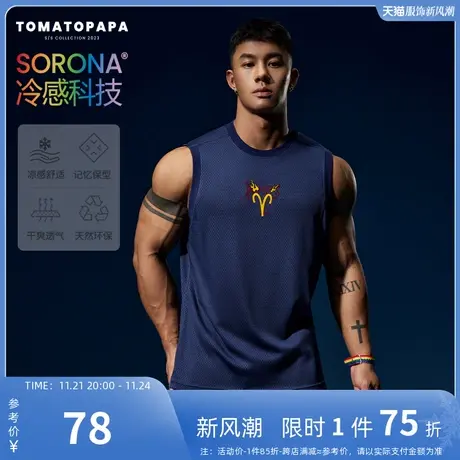 夏季新款背心圆领男12星座运动凉感训练衣无袖烫画简约男子上衣商品大图