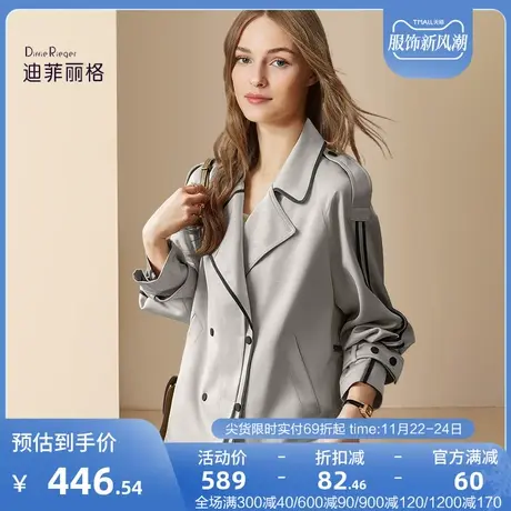 迪菲丽格职业通勤风衣女款2023新款秋季洋气小个子休闲短款外套搭图片