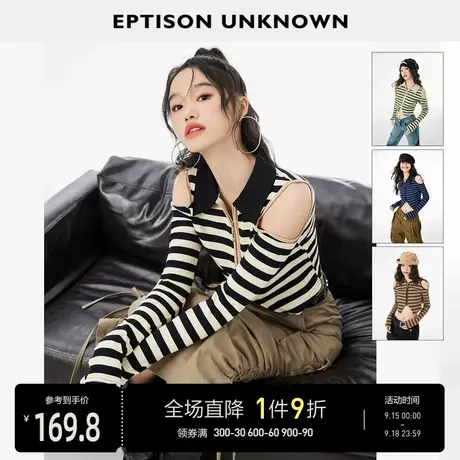 EPTISON针织衫女2023秋季新款短款条纹小上衣茶系设计感别致毛衣图片