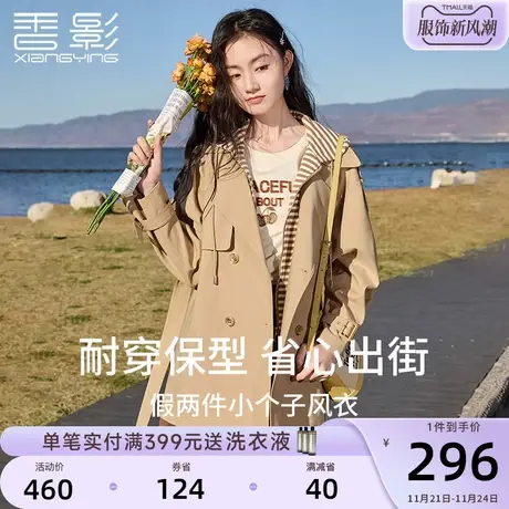 香影2024春装新款假两件外套连帽英伦风休闲中长小个子风衣女春秋图片