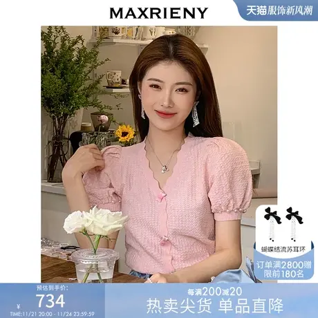 [买4免1]MAXRIENY温柔甜美少灯笼袖V领开衫夏复古公主毛针织上衣商品大图