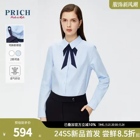 PRICH设计感搭片飘带V字编织前襟垂顺通勤翻领衬衫女图片