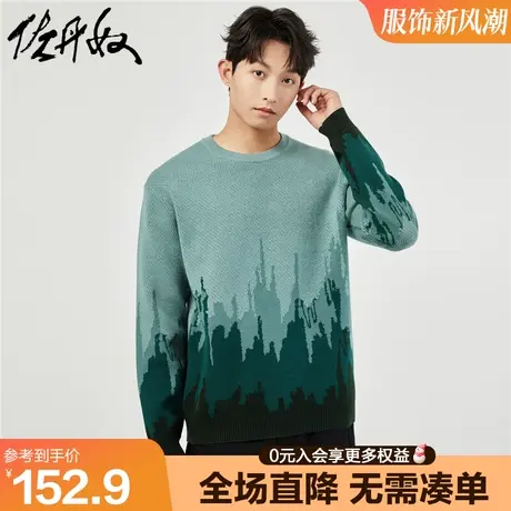 佐丹奴针织衫男23年秋上新渐变提花软糯圆领套头针织毛衣18053610商品大图