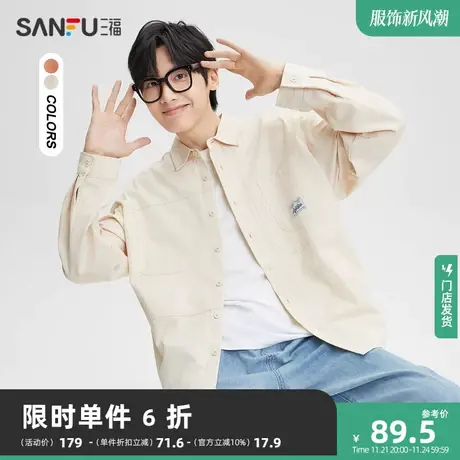 三福2023秋男士立体织唛字工装长衬衫 时尚国风宽松上衣473481商品大图