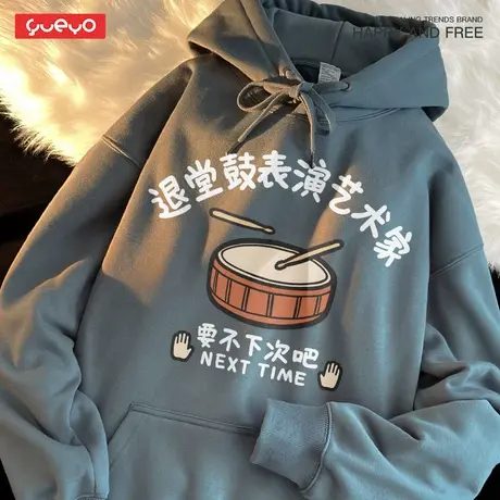 悦游 退堂鼓表演艺术家 日系潮流宽松原创搞笑加绒套头卫衣男个性商品大图