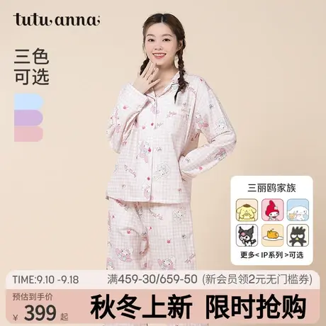 tutuanna秋冬家居服女纯棉磨毛三丽鸥满印格子前扣长袖睡衣套装女图片