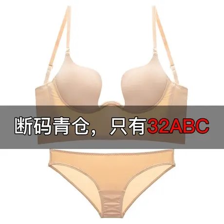【青仓】大胸聚拢内衣无痕吊带鱼骨美背文胸套装性感胸罩内裤白图片