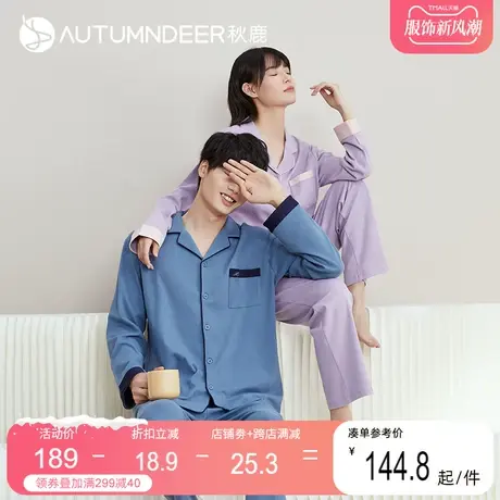 秋鹿秋天睡衣情侣装一男一女纯棉长袖长裤简约开衫春秋家居服套装图片
