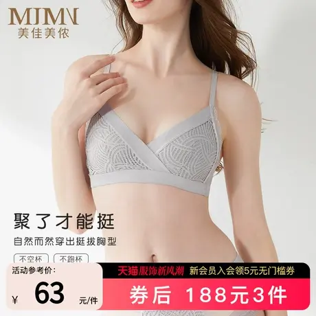 美佳美侬深V性感内衣女小胸聚拢无痕美背无钢圈文胸薄款透气胸罩商品大图