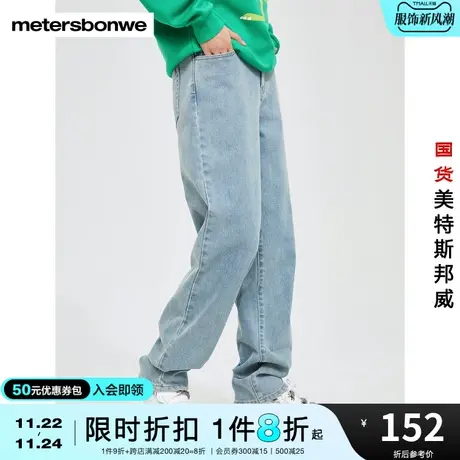 国货美特斯邦威牛仔裤女修身春秋基本经典款休闲直筒牛仔烟管裤图片