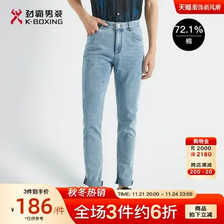 劲霸男装男士春夏季新款棉弹基础款水洗时尚合身牛仔裤FQRG2369图片