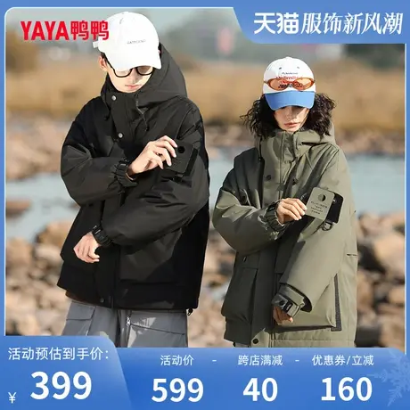 鸭鸭情侣款户外羽绒服2023年冬季新款短款连帽时尚百搭保暖外套W图片