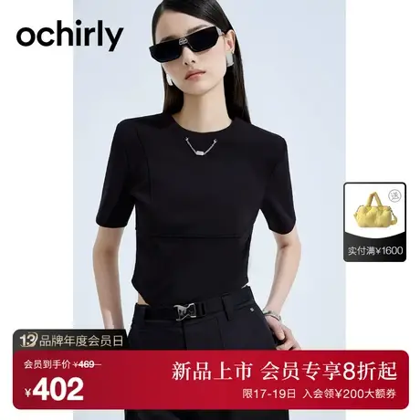 ochirly欧时力 空气层短款t恤女2023新款早秋短款上衣修身配链饰商品大图