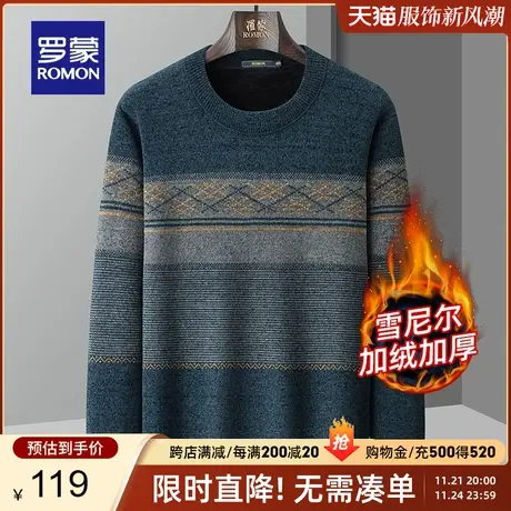 【雪尼尔+加绒保暖】罗蒙男士圆领针织衫2023秋冬新款条纹打底衫图片