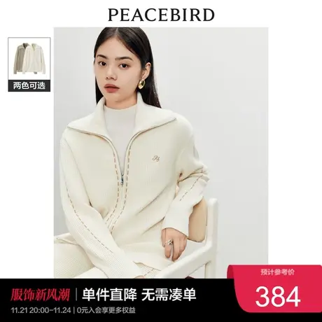 太平鸟宽松糖果色针织外套女2023冬装毛衣开衫翻领拉链高级感奥莱商品大图